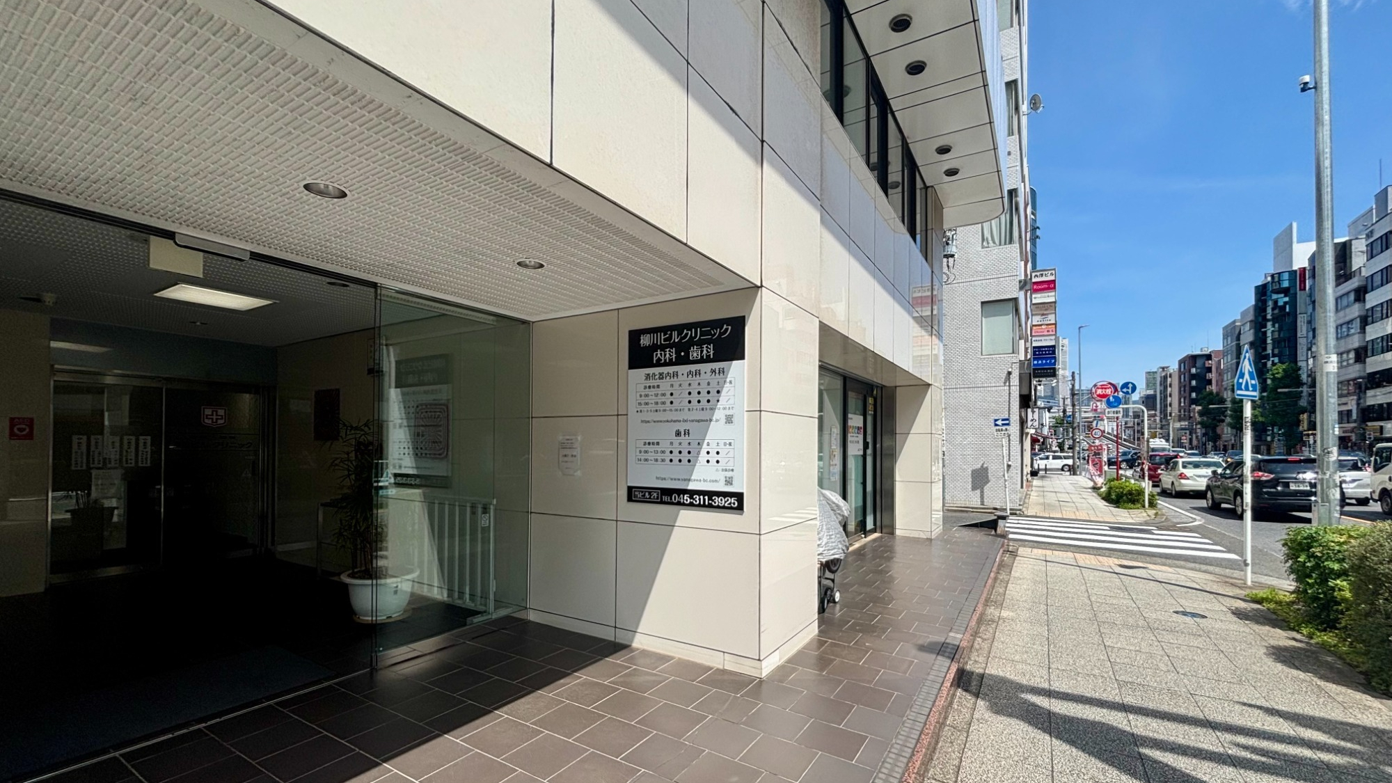 横浜市西区南幸、横浜西口駅停留所、消化器内科、一般内科、外科