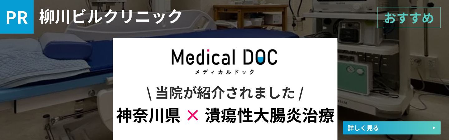 Medical DOC